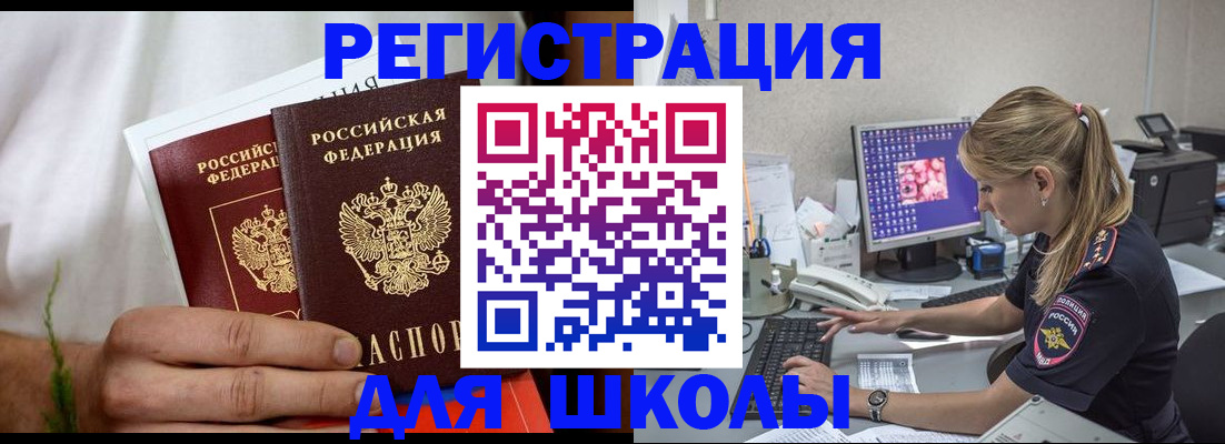 прописка гарантия в Михайлове