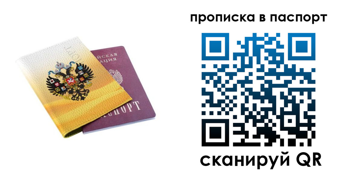временная регистрация для всех в Михайлове