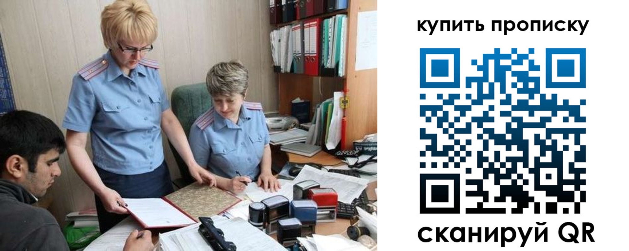прописка для школы в Михайлове