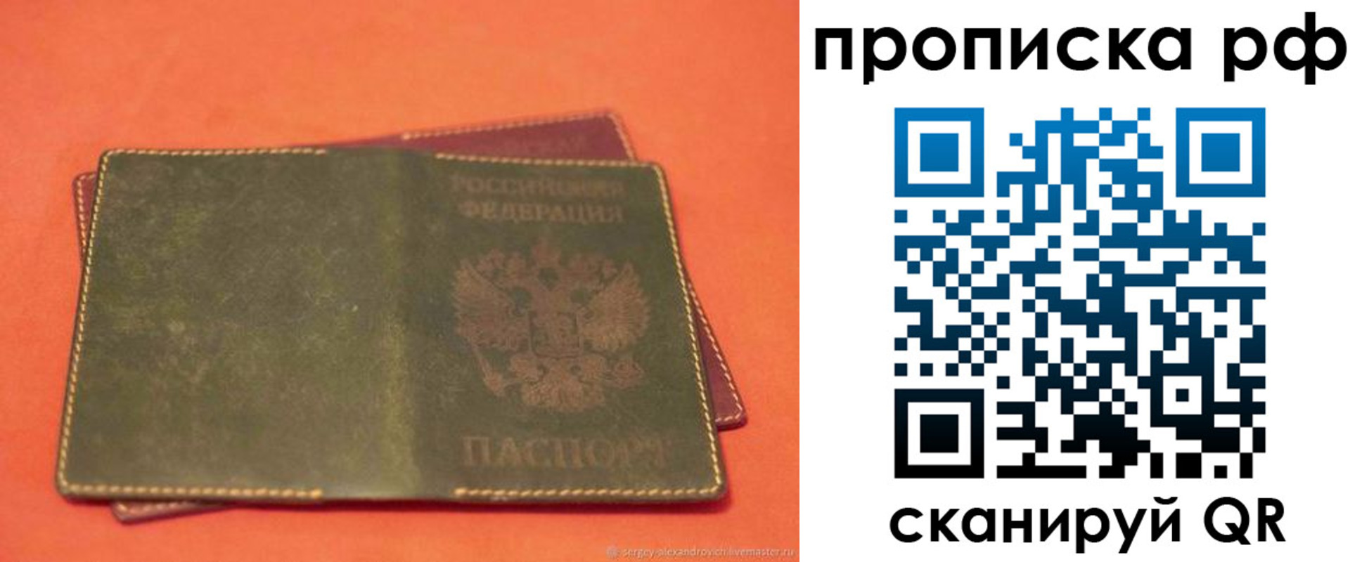 найти адрес прописки в Михайлове