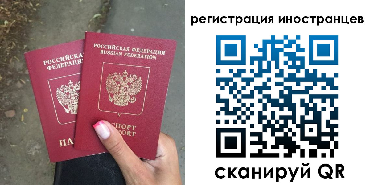 прописка ребенка в Михайлове