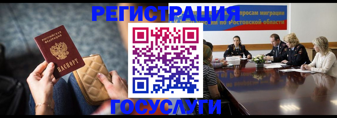 где прописаться в Михайлове
