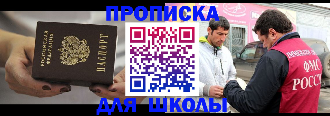 прописка 2025 в Михайлове