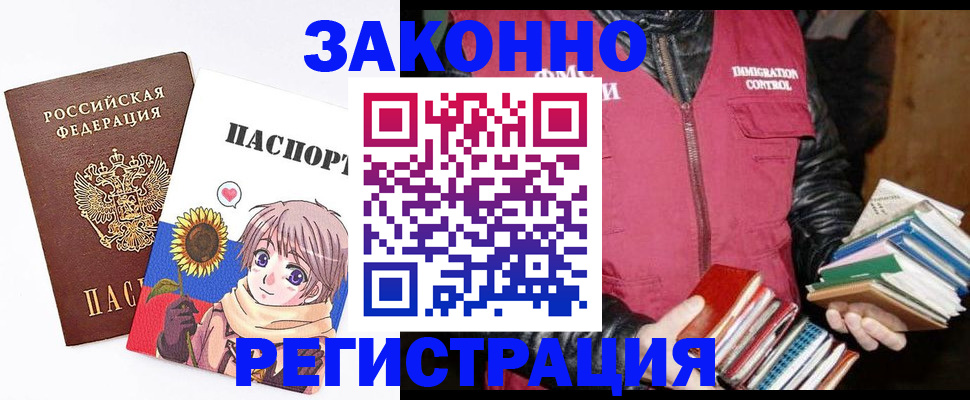 миграционный учет в Михайлове