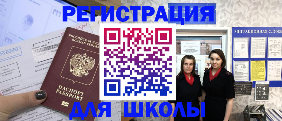 прописка поиск в Михайлове