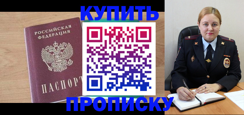 прописка гарантия в Михайлове