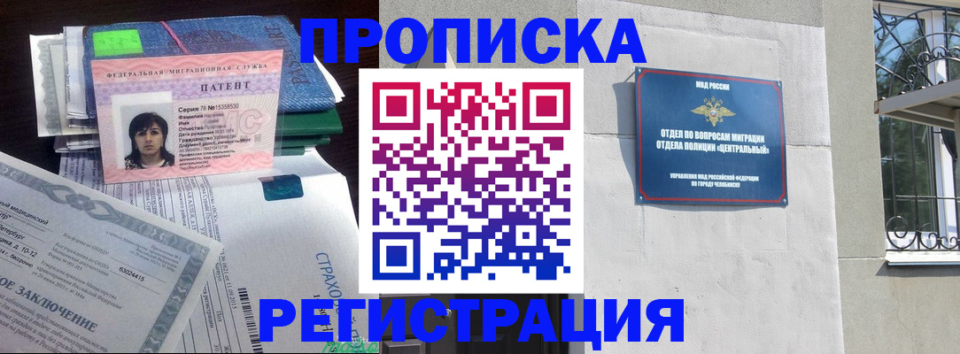 прописка паспорт в Михайлове