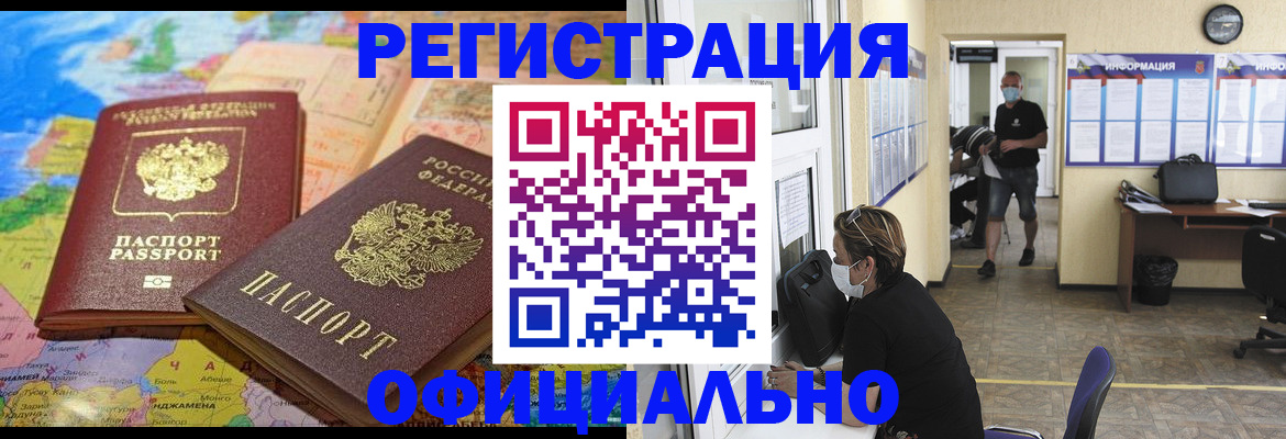 временная регистрация поиск в Михайлове