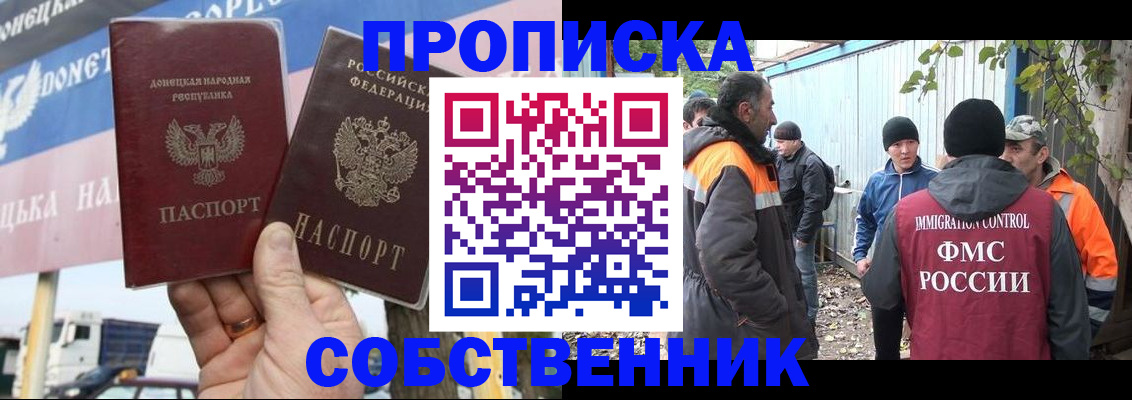 прописка в квартире в Михайлове