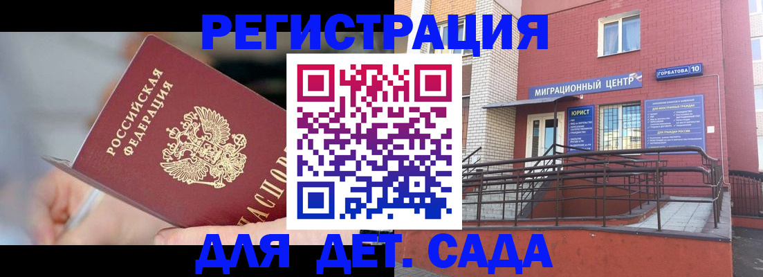 прописка поиск в Михайлове